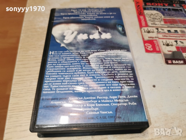 УИЛИ-VHS 2912251033, снимка 5 - Аудио касети - 52925643