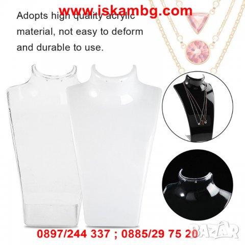 Поставка за бижута Манекен - код 2150, снимка 11 - Колиета, медальони, синджири - 26769298