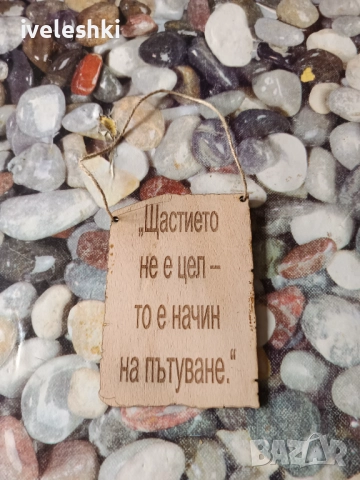 Ръчно изработени дървени табелки , снимка 8 - Декорация за дома - 52335229