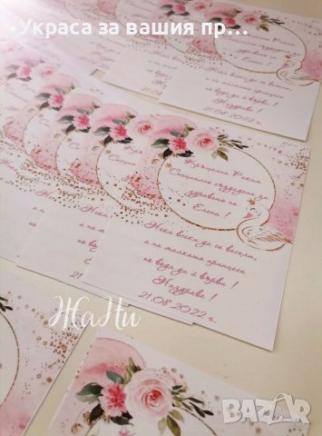 Етикети за бутилки за кръщене , снимка 2 - Други - 37580311