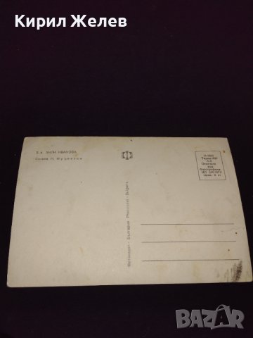 Стара картичка с примата ЛИЛИ ИВАНОВА 1973г. За КОЛЕКЦИЯ 32298, снимка 5 - Колекции - 43086554