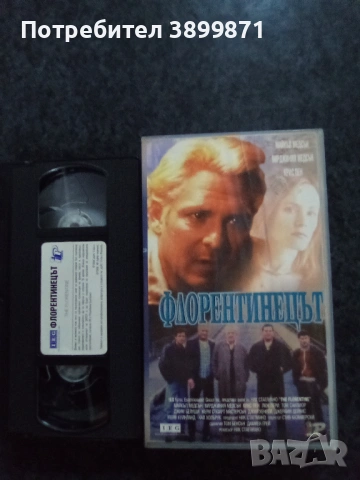 Продавам видеокасети цена 19.56 лева, снимка 17 - DVD филми - 53540768