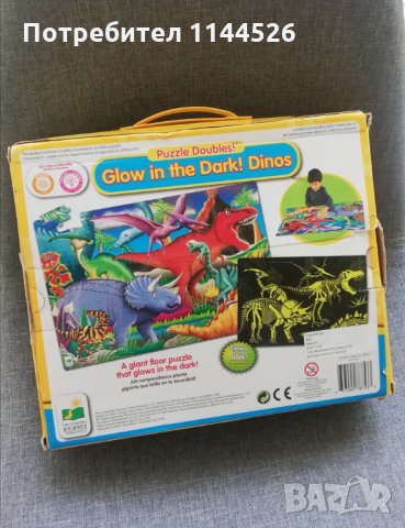 Голям светещ в тъмното пъзел с динозаври. , снимка 2 - Игри и пъзели - 32325713