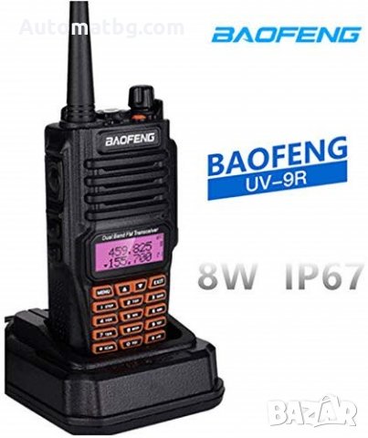 Водоустойчива двубандова радиостанция Baofeng UV-9R 8W