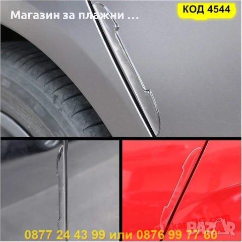 Прозрачни стикери за врати (предпазни) – комплект 4 броя - КОД 4544 ЗА ВРАТИ, снимка 4 - Аксесоари и консумативи - 50865809