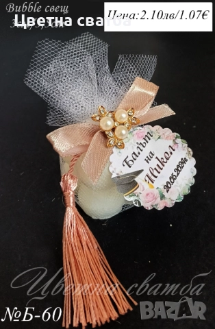 Подаръци за абитуриентски бал, Подаръчета за бал, Подаръци за гости за бал, снимка 6 - Други - 49757817