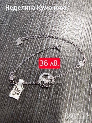 Сребърни гривни. СРЕБРО. Топ качество, снимка 13 - Гривни - 43342965