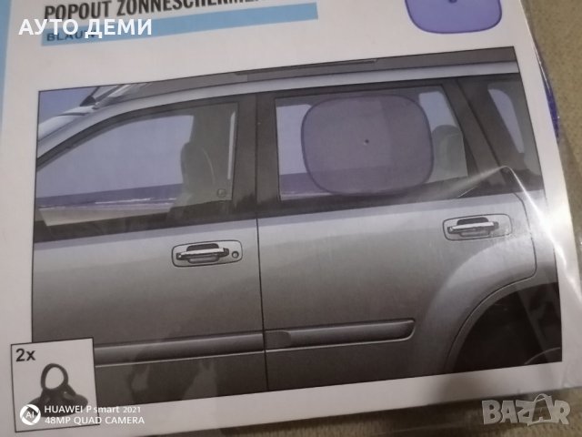 Два броя сенници за стъкло на кола автомобил джип ван бус ван бус, снимка 4 - Аксесоари и консумативи - 33530690