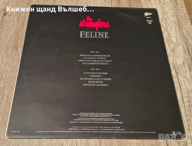 Грамофонни Плочи - Рок-Метъл: The Stranglers - Feline, снимка 2 - Грамофонни плочи - 49375258