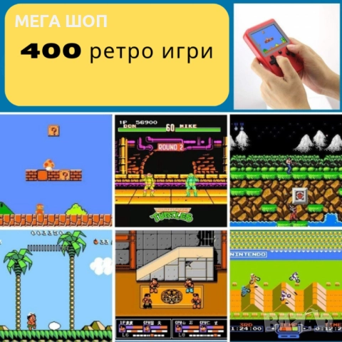 Ретро игрова конзола SUP 400 – 400 класически игри + джойстик за двама играчи, снимка 2 - Други игри и конзоли - 52466629