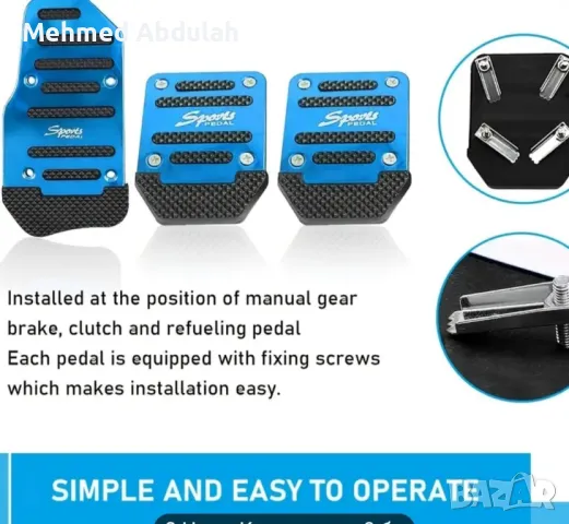 Три цвята калъфи за педали за автоматична и ръчна трансмисия, снимка 7 - Аксесоари и консумативи - 49958825