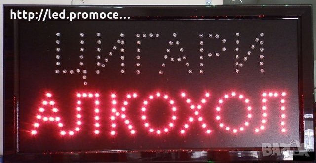 LED рекламна табела-различни модели, снимка 2 - Друго търговско оборудване - 28689344