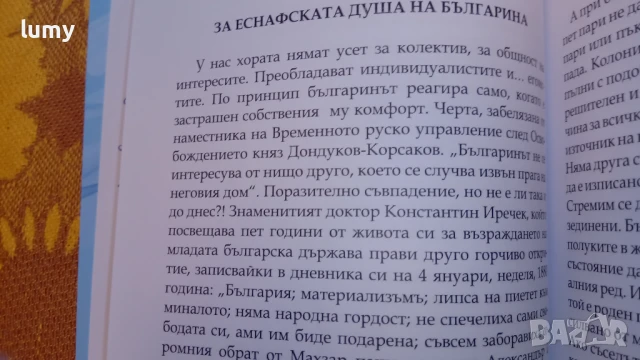 Рядка книга - Бленувани светове , снимка 8 - Художествена литература - 50849793