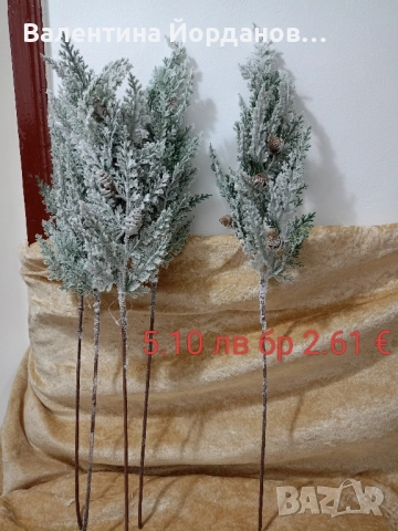 коледни артикули , снимка 15 - Декорация за дома - 51943477