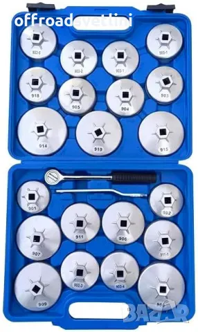 Комплект алуминиеви чашки за маслен филтър 23 части HAWEK, снимка 2 - Други инструменти - 49979286