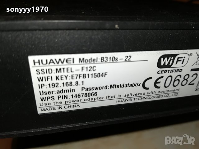 рутер мтел/а1-HUAWEI 4G 1306210827, снимка 16 - Рутери - 33196855