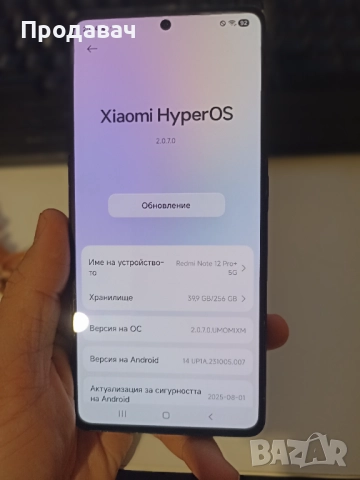 Xiaomi Redmi Note12Pro+5G, снимка 2 - Xiaomi - 52617927