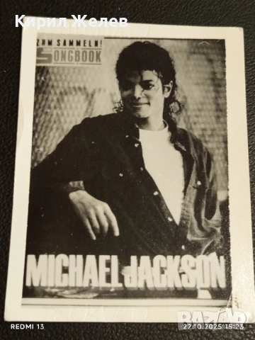 Винтидж снимка картичка на ПОП ИКОНАТА Michael Jackson рядка за КОЛЕКЦИЯ 39678