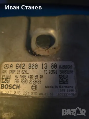 компютър двигател Mercedes E350cdi w212, снимка 3 - Части - 48452956