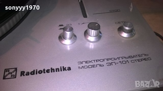 radiotehnika ep-101 stereo-руски грамофон внос швеция, снимка 9 - Грамофони - 26234848