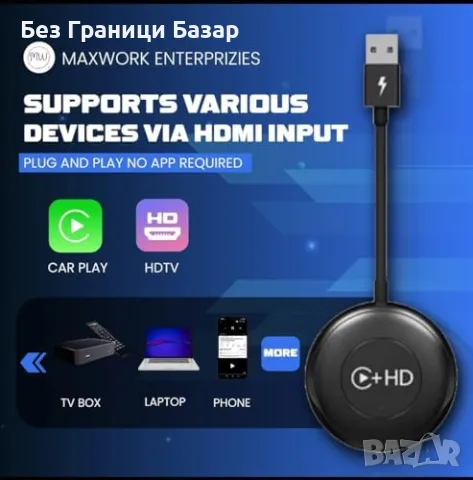 Нов Безжичен CarPlay адаптер HDMI за Apple/Android Бърза и лесна връзка, снимка 2 - Друга електроника - 49005760