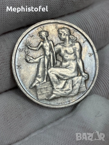 5 франка 1948 г, Швейцария - сребърна монета