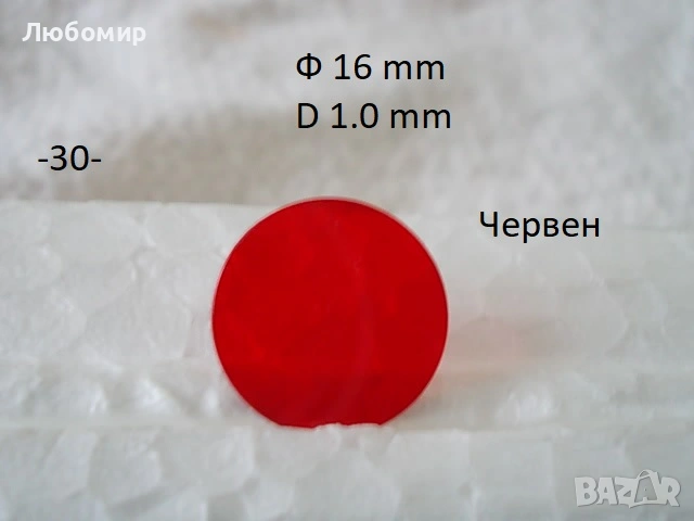 Филтри малки микроскоп - списък 2, снимка 8 - Медицинска апаратура - 53588411