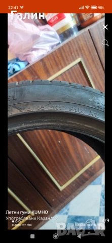 KUMHO Eksta 215/45/17, снимка 3 - Гуми и джанти - 53020186