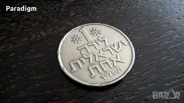 Монета - Израел - 1 лира | 1974г., снимка 1 - Нумизматика и бонистика - 27677300