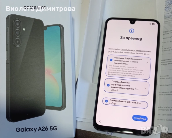 Чисто нов смартфон