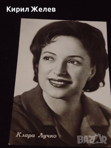 Стара снимка на Клара Лучко рядка за КОЛЕКЦИОНЕРИ 41594, снимка 3 - Колекции - 43096607