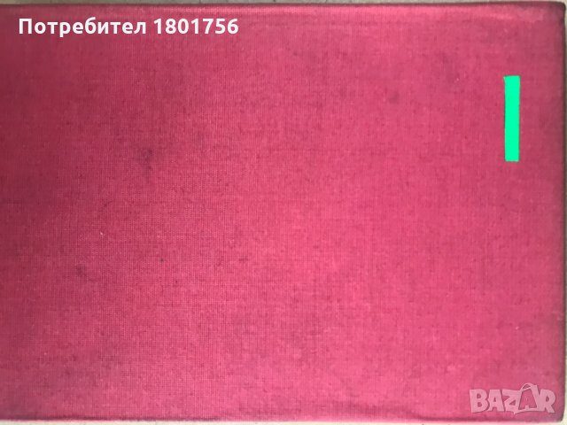 Румелийски делници и празници от XVIII , снимка 4 - Българска литература - 28658858