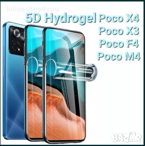 Хидрогел Протектор за Xiaomi Poco X4 X3 F4 F3 M4 Pro NFC 11T 10T Redmi