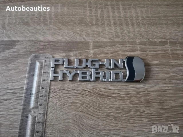 сребриста емблема Toyota Plug-in Hybrid , снимка 5 - Аксесоари и консумативи - 50517123