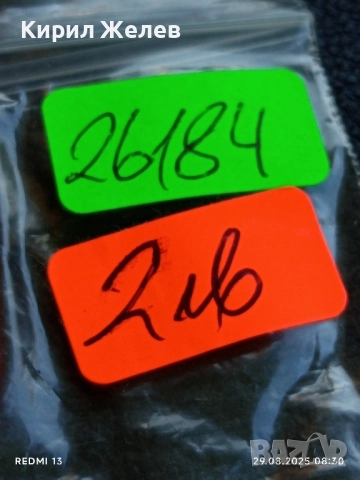 Медал от соца тема АПК ЛЕНИН ГЕНЕРАЛ ТОШЕВО ВЕТЕРАН на ТРУДА 26184, снимка 6 - Антикварни и старинни предмети - 51529871