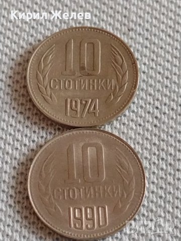 Лот монети 10 броя 10 стотинки различни години от соца за КОЛЕКЦИЯ ДЕКОРАЦИЯ 36447, снимка 8 - Нумизматика и бонистика - 43905992