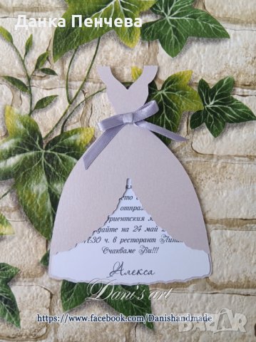 Покана за абитуриентски бал за момиче , снимка 3 - Арт сувенири - 43623646