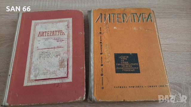 Антикварни учебнициЛитература от1964 и1968г,за10лв двата, снимка 4 - Колекции - 43803373