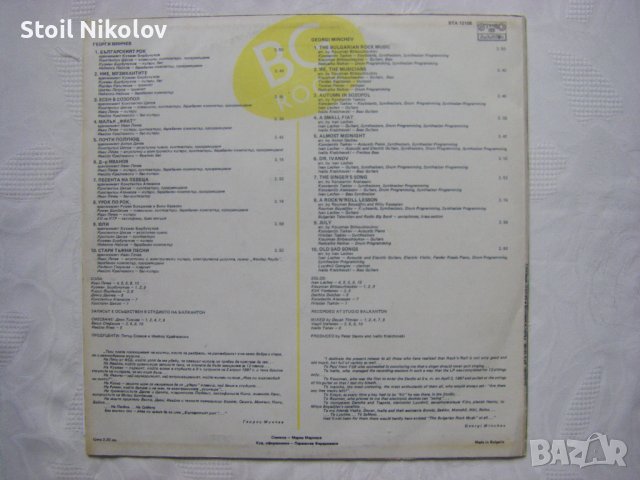 ВТА 12105 - Георги Минчев – BG Rock, снимка 4 - Грамофонни плочи - 43349834