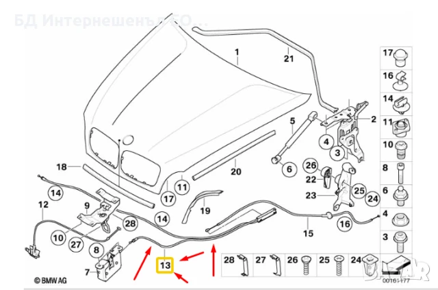 51237184456  Жило за освобождаване на преден капак BMW, X5 E70 , X6 E71, снимка 3 - Части - 51000968