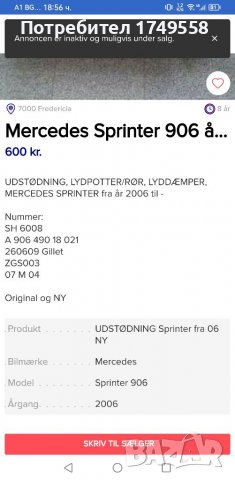 Ауспух за Мерцедес Спринтер 2006год, снимка 2 - Части - 39284242
