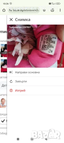 Детски маратонки Puma u Adidas, снимка 15 - Детски маратонки - 47530165