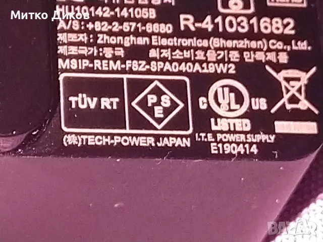 Adapter model HQ8505 Japan Nvidia Corp Swithing Power SPA 040A1BW2 output-19V, снимка 11 - Лаптоп аксесоари - 48596216