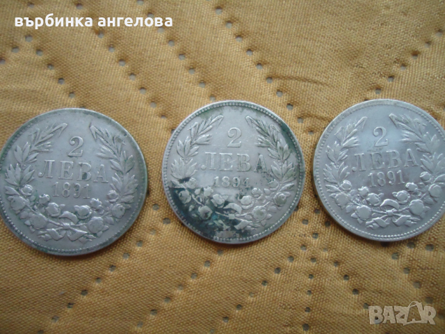 Български сребърни царски монети-5бр, снимка 9 - Колекции - 36506251