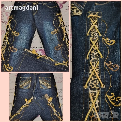 Шикозни дънки 