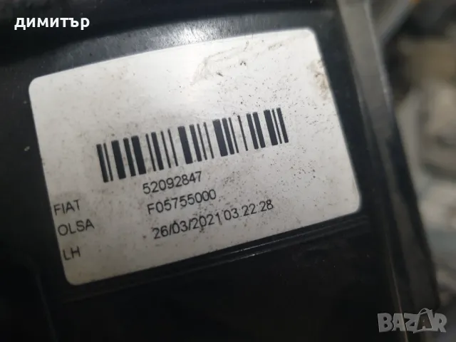 Дневна светлина FIAT 500X 2022 LED 52092847, снимка 3 - Части - 48420023