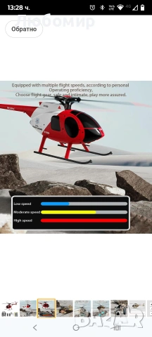 C189 Хеликоптер с дистанционно управление, 2.4G 6CH UAV 1:28 Безчетков мотор RC хеликоптер с едно , снимка 11 - Влакчета, самолети, хеликоптери - 53535262