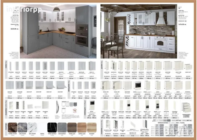 Кухня Винтидж Сноу МДФ 202 Сноу+Мока-200см от модулни шкафове - без плот, снимка 4 - Кухни - 28414680