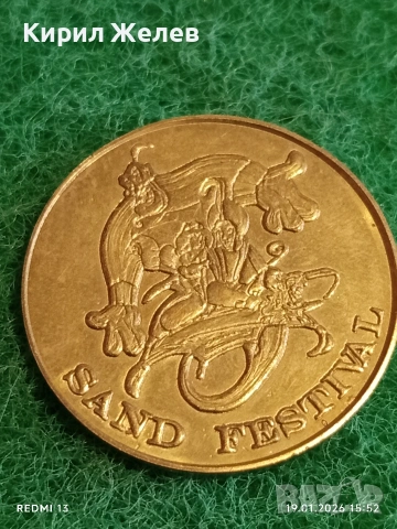 Сувенирна монета БУРГАС ПЯСЪЧЕН ФЕСТИВАЛ за КОЛЕКЦИЯ ДЕКОРАЦИЯ 53199, снимка 4 - Колекции - 53152437