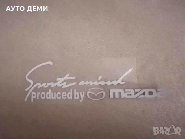Качествен винилов стикер лепенка Мазда за кола автомобил джип ван бус, снимка 4 - Аксесоари и консумативи - 37044806
